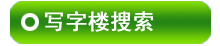 ̩��д��¥������Ϣ